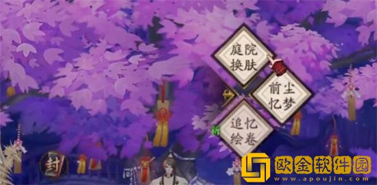 阴阳师踏月寻踪模样熟悉的人偶在哪