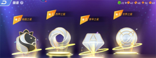 未来**徽章有什么用