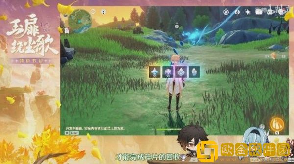 原神1.5版本能拿多少原石 原神1.5版本全原石获取方法