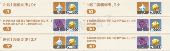 原神魔偶剑鬼如何开启