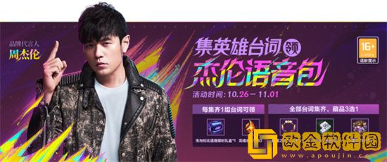 英雄联盟手游无与伦比活动如何参与