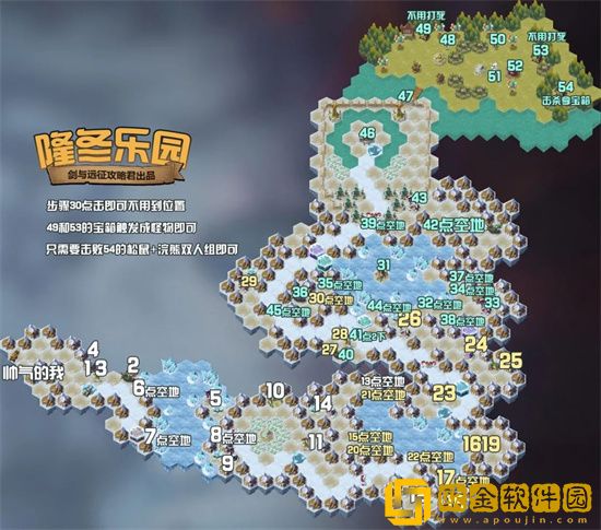 剑与远征隆冬乐园怎么打