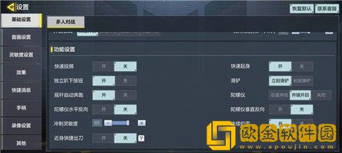 使命召唤键位怎么调