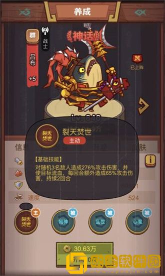 咸鱼之王疯狂黄忠实力怎么样