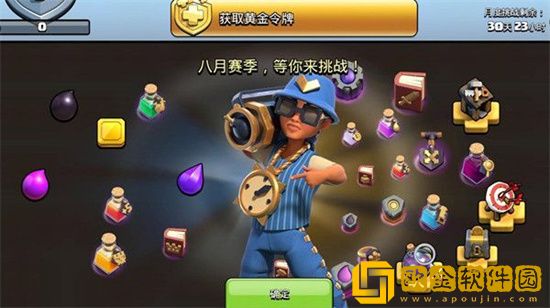 部落冲突派对战神奖励是什么 部落冲突派对战神奖励介绍