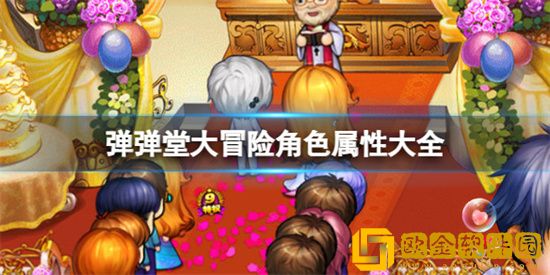 弹弹堂大冒险角色属性是什么 角色属性作用介绍
