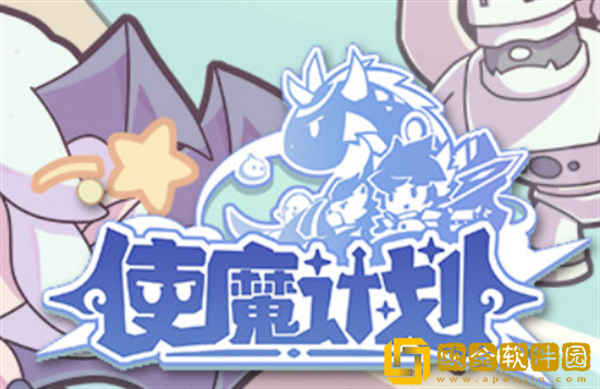 使魔计划蛮族祭祀怎么样 使魔计划蛮族祭祀属性