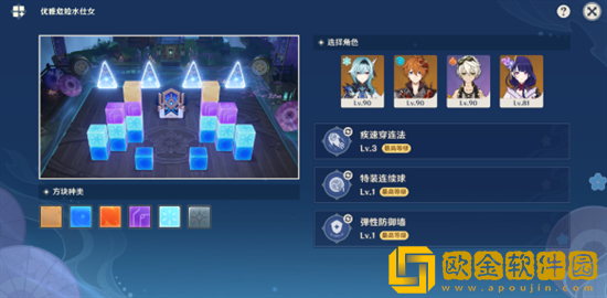 原神秋津森夜试胆大会第三天怎么过