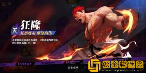 街霸对决山队阵容怎么搭配 街霸对决山队阵容搭配攻略