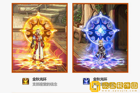 dnf2021金秋光环怎么选 dnf2021金秋光环选择攻略