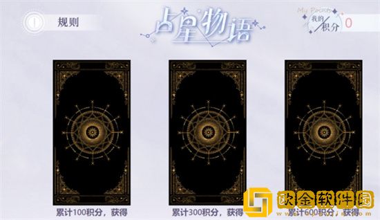 以闪亮之名公测超前福利如何获得