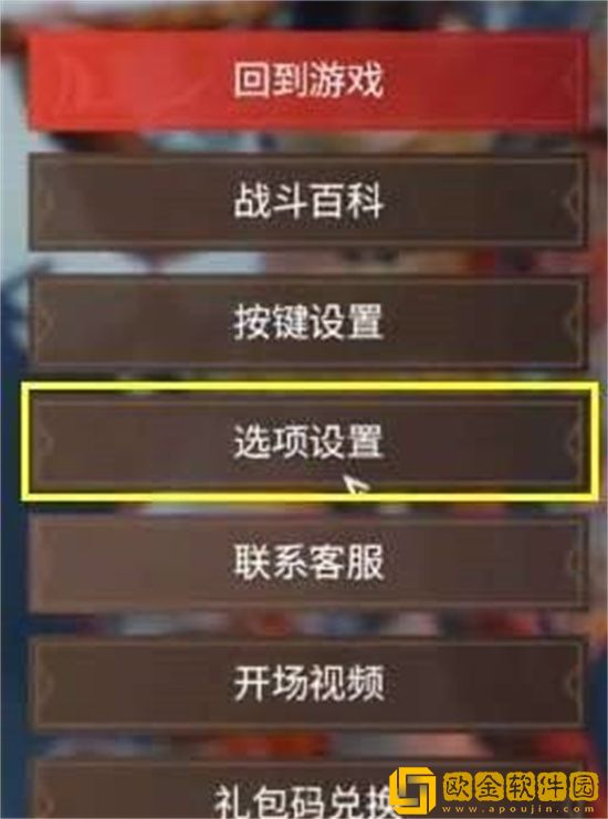 永劫无间怎么屏蔽一个队友语音