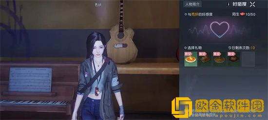 黎明觉醒npc好感度怎么提升