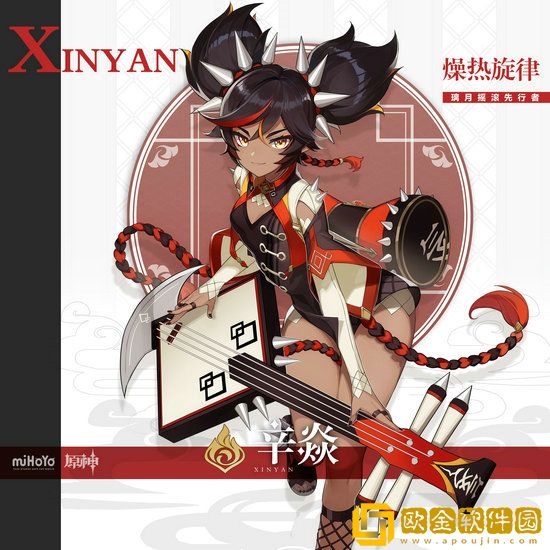 原神辛焱角色怎么样 原神辛焱角色详细介绍