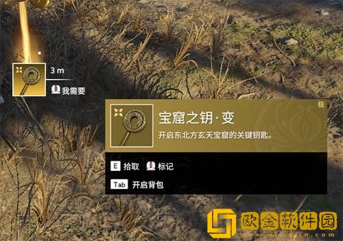 永劫无间宝窟之钥怎么获得 永劫无间宝窟之钥获得攻略