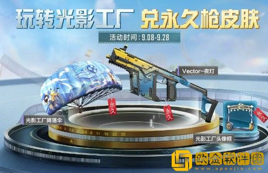 和平精英光影工厂永久套装怎么获得 和平精英光影工厂永久套装获得方法