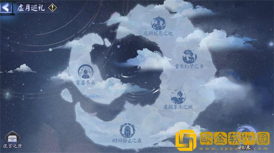 阴阳师月烬宵宴怎么玩