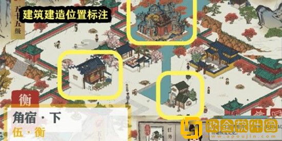 江南百景图星宿衡任务怎么做 江南百景图星宿衡任务攻略