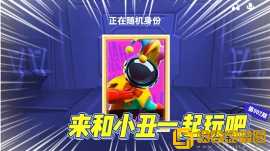 太空行动如何玩小丑