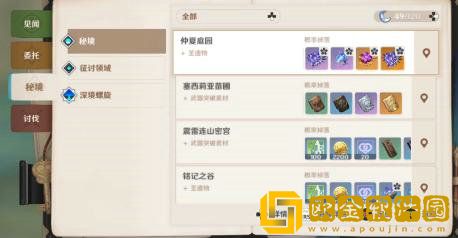 原神平民玩家45级前树脂怎么分配