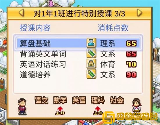 口袋学院物语2提升学习成绩的方式有哪些