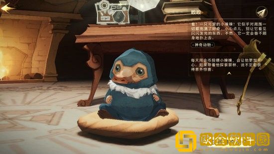哈利波特魔法觉醒神奇动物怎么获得