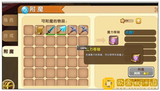 迷你世界卷轴怎么获得