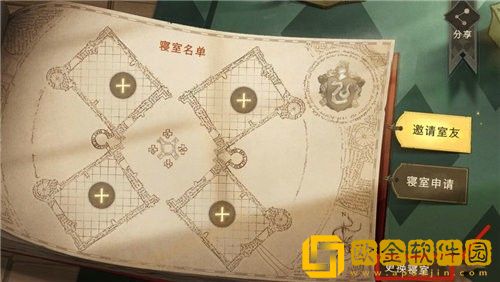 哈利波特魔法觉醒怎么换寝室