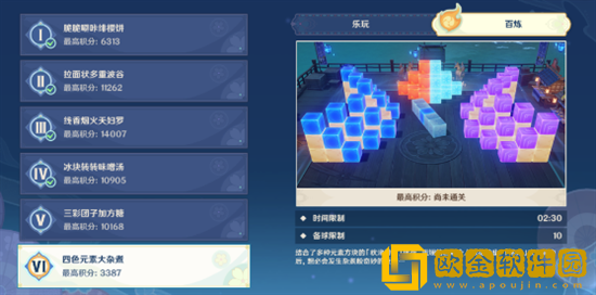 原神秋津森夜试胆大会第三天怎么过