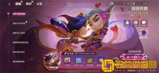 金铲铲之战翎羽共舞活动怎么参与 金铲铲之战翎羽共舞活动参与方法介绍