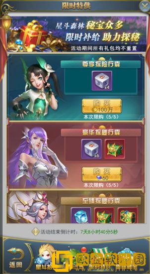 ****星斗探秘活动有什么奖励