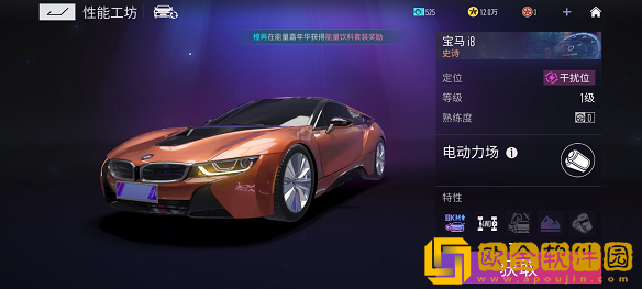 王*竞速宝马i8怎么获得