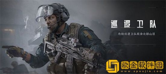 暗区突围巡逻卫队怎么找