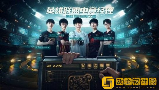 英雄联盟电竞经理签约金如何领取 电竞经理签约金获取途径分享