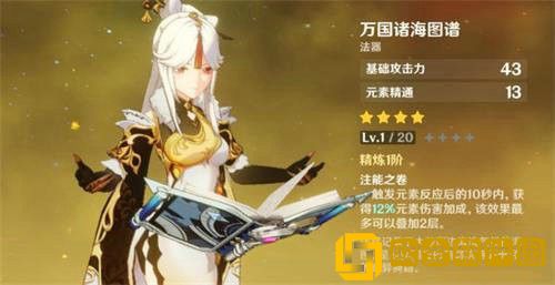 原神1.2版本腐殖之剑的效果是什么 原神1.2版本腐殖之剑效果介绍