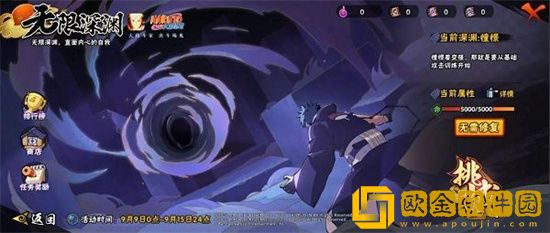 火影忍者手游无限深渊玩法内容是什么