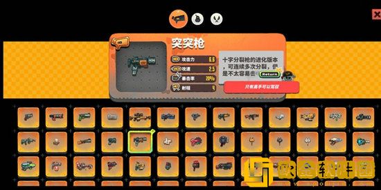 恶果之地武器大全