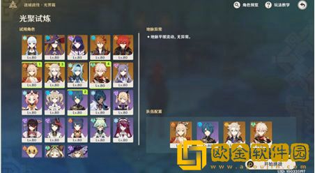 原神光聚试炼怎么通关