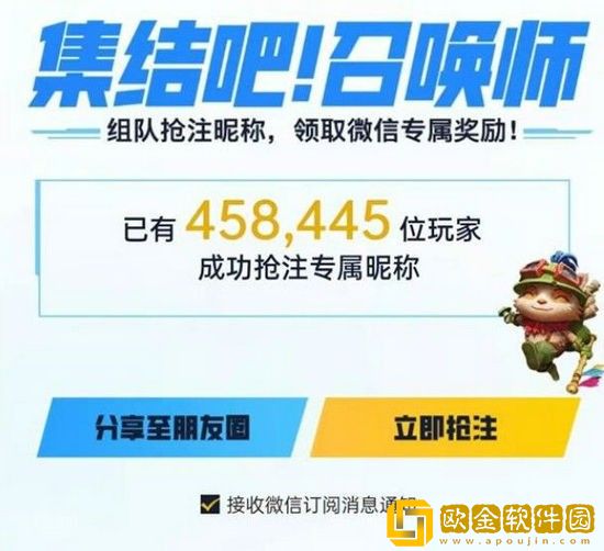 英雄联盟手游昵称抢注怎么弄 英雄联盟手游昵称抢注教程