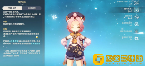 原神1.1版本迪奥娜技能怎么样