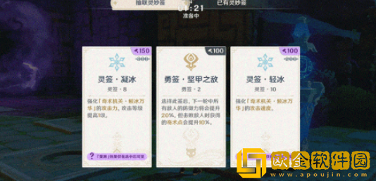 原神灵妙签是什么 原神灵妙签效果介绍