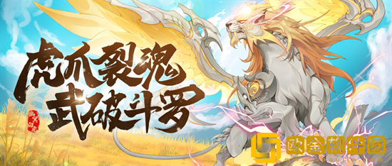 ****魂师对决幽冥白虎专属魂骨怎么样