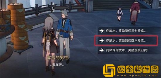 崩坏星穹铁道大胃王挑战赛攻略