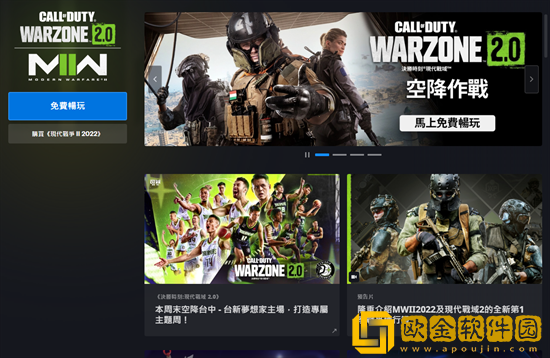 使命召唤战区2怎么下载