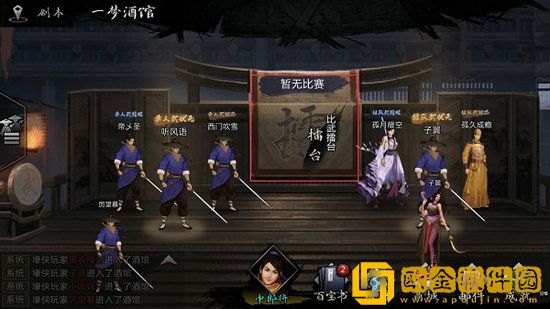 我的侠客擂台怎么报名