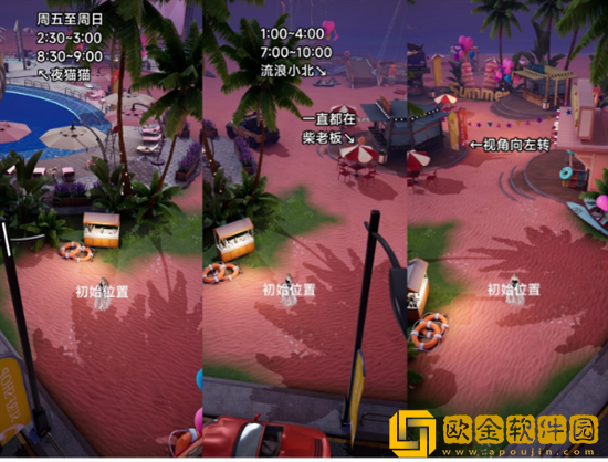 以闪亮之名欢乐雪雪在哪里