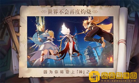 原神行于黎明前夜幕里任务怎么做 原神行于黎明前夜幕里任务攻略