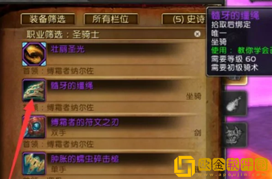 魔兽世界坐骑怎么获得