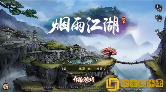 烟雨江湖暗器风云任务如何完成 烟雨江湖暗器风云任务攻略