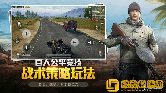 和平精英隐身怎么设置